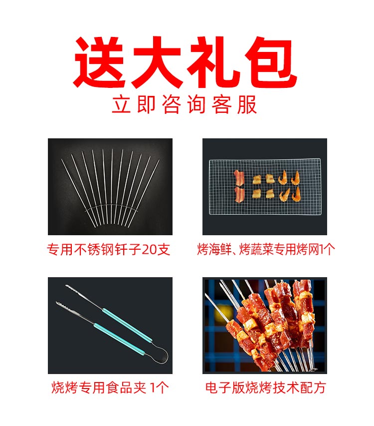 食之秀全自動旋轉觸屏電燒烤爐贈品