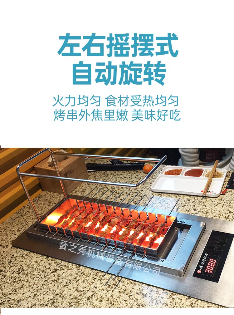 燒烤店用的自動燒烤爐，豐茂烤串用的自動電燒烤爐，電烤串爐子