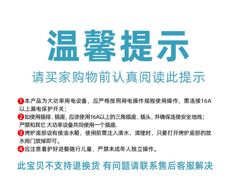 購買食之秀全自動旋轉電烤爐溫馨提示