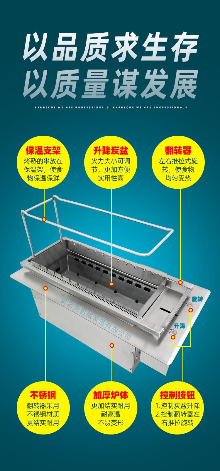 豐茂可升降的木炭烤串爐子，木炭燒烤爐子自動轉