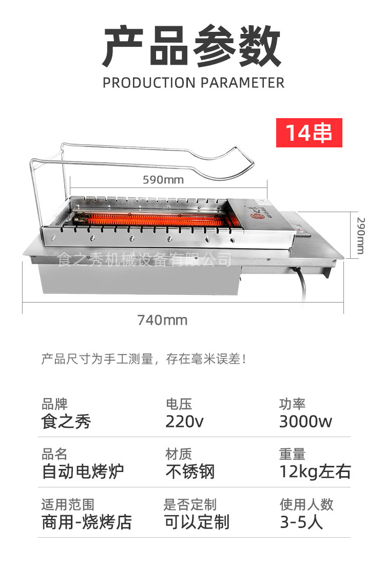 很久以前自動電烤爐,自動電熱燒烤爐,自動翻轉(zhuǎn)電燒烤爐