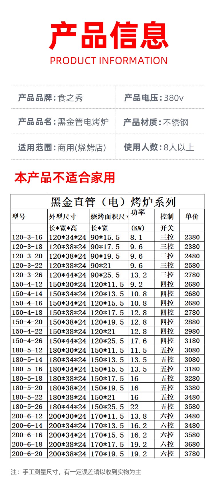 自動電烤爐廠家,自動電熱燒烤爐,自動翻轉電燒烤爐