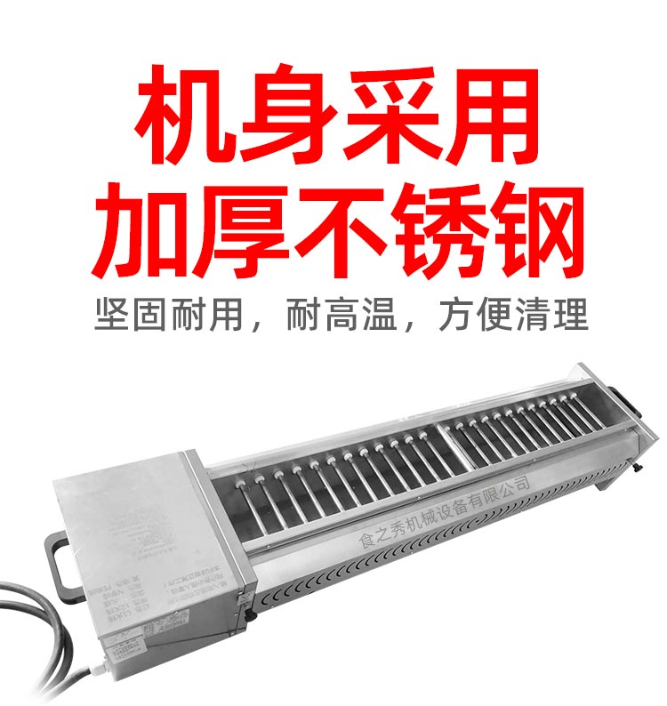 很久以前電燒烤爐,自動電烤爐廠家,環保無煙電烤爐