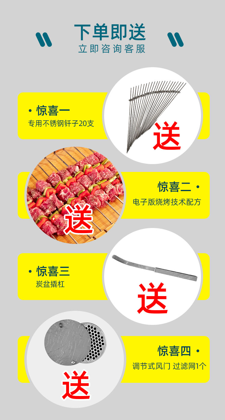 食之秀全自動旋轉木炭燒烤爐贈品