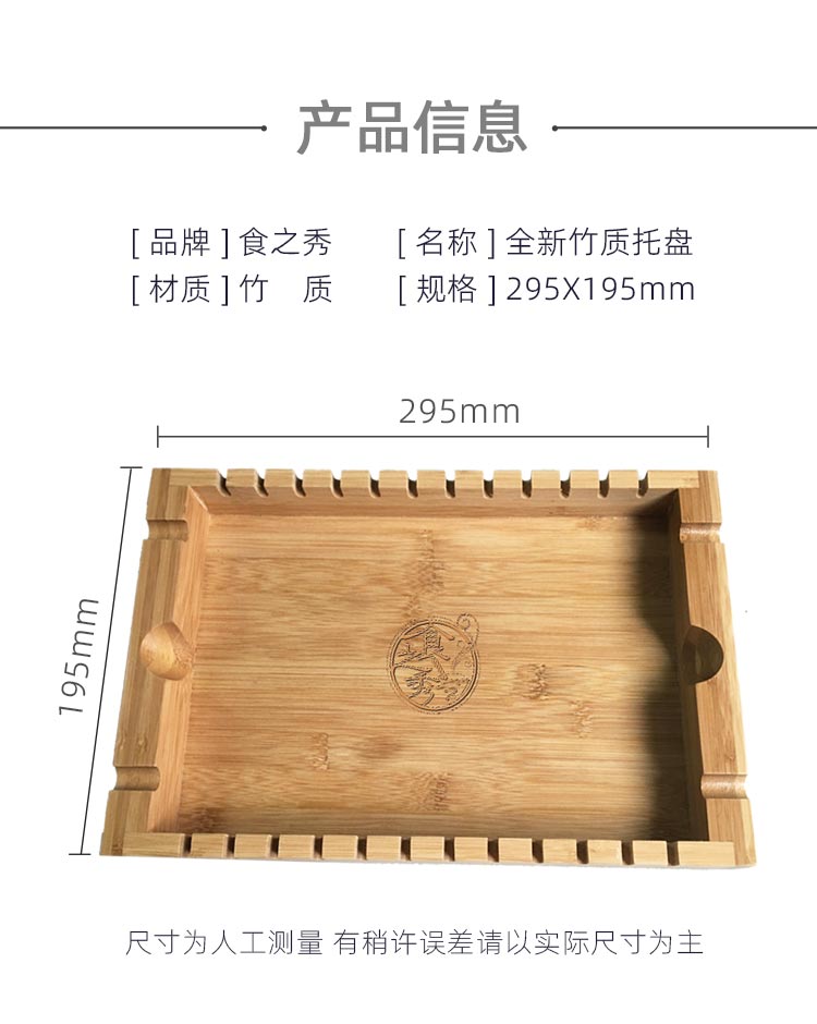 全新竹制托盤 串盤 大蝦托盤  燒烤店專用竹盤 羊肉串盤