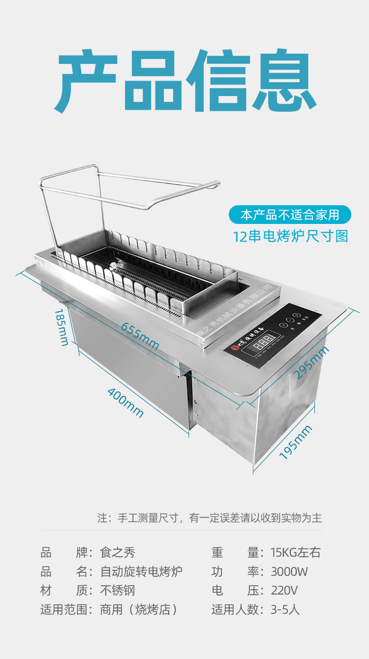 豐茂觸屏電烤爐，全自動旋轉電烤爐，商用電烤串爐