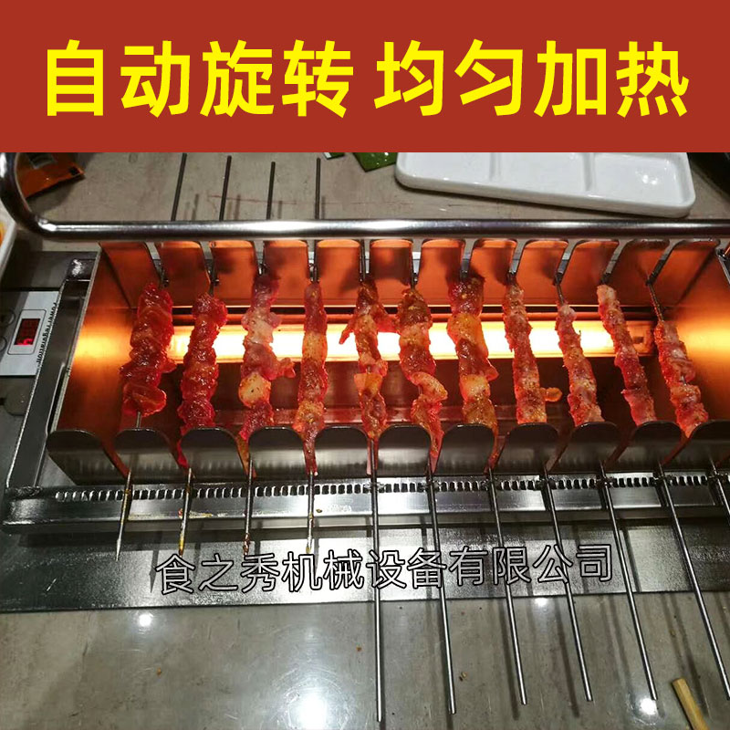 食之秀全自動旋轉電烤爐，自動翻轉電烤爐