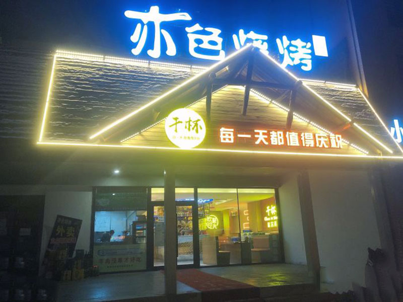 燒烤店怎么開,自動燒烤爐,無煙電烤爐,全自動燒烤機,烤串機